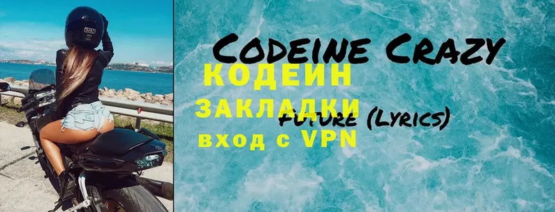 Codein напиток Lean (лин)  дарнет шоп  Аргун 