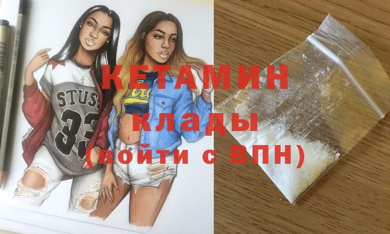 Кетамин ketamine  Аргун 